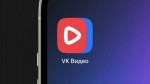 «ВКонтакте» ускорит видеоконтент