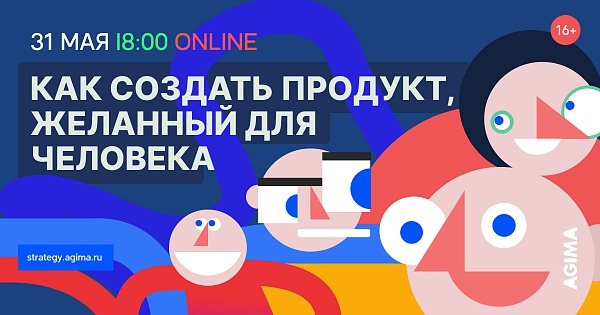 Как создать продукт, желанный для клиента