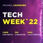 TECH WEEK 2022: новая реальность для инноваций в бизнесе