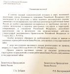 ЦБ рекомендовал сотрудникам не ездить в «недружественные» страны «до особого распоряжения» — The Bell