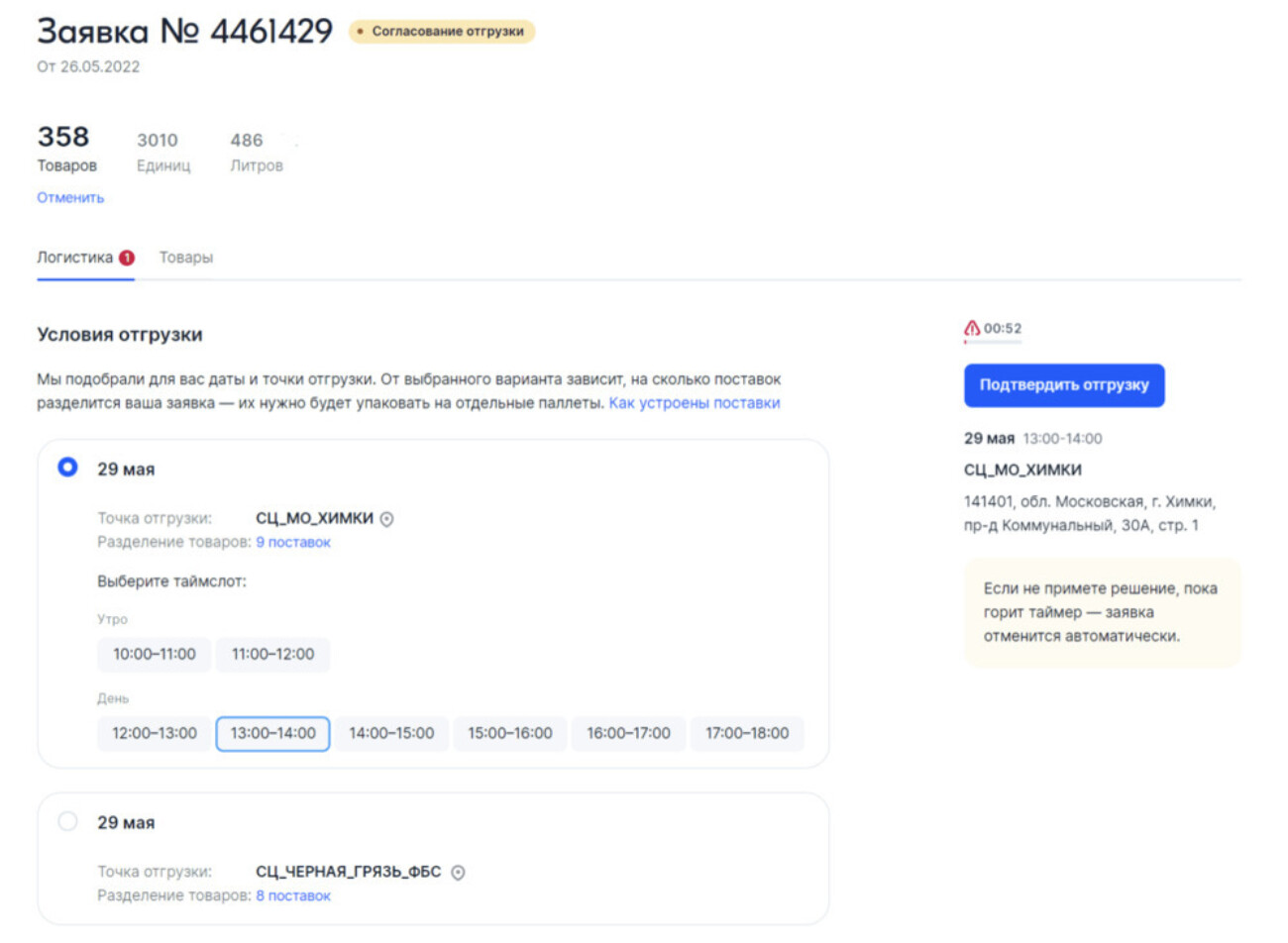 Ozon запустит алгоритм для распределения товаров по регионам — он подскажет продавцам, где их не хватает