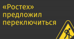 «Ростех» предложил переключиться с 5G на LTE