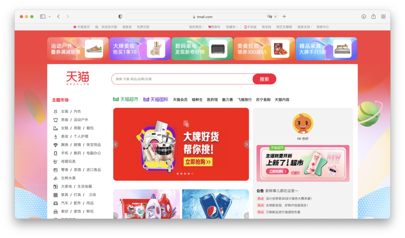 Инструкция: как российскому предпринимателю торговать на китайском Tmall