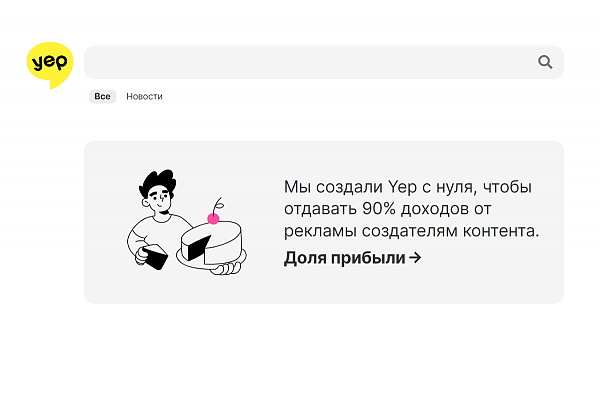 Ahrefs запускает свою поисковую систему – yep.com