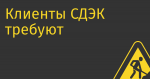 Клиенты СДЭК требуют с компании 2,2 млн руб за утечку данных