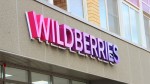 В Wildberries опровергли слухи о предстоящем ребрендинге