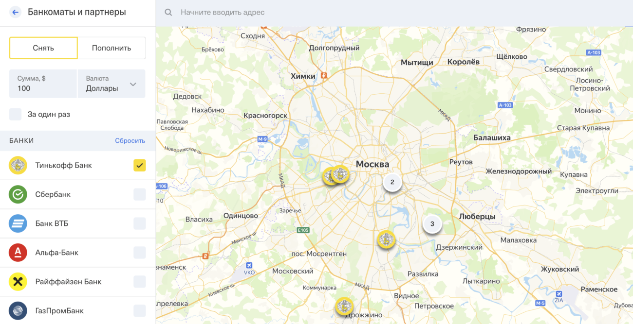Клиенты «Тинькофф» жалуются на проблемы со снятием валюты — доллары есть только в нескольких банкоматах в Москве