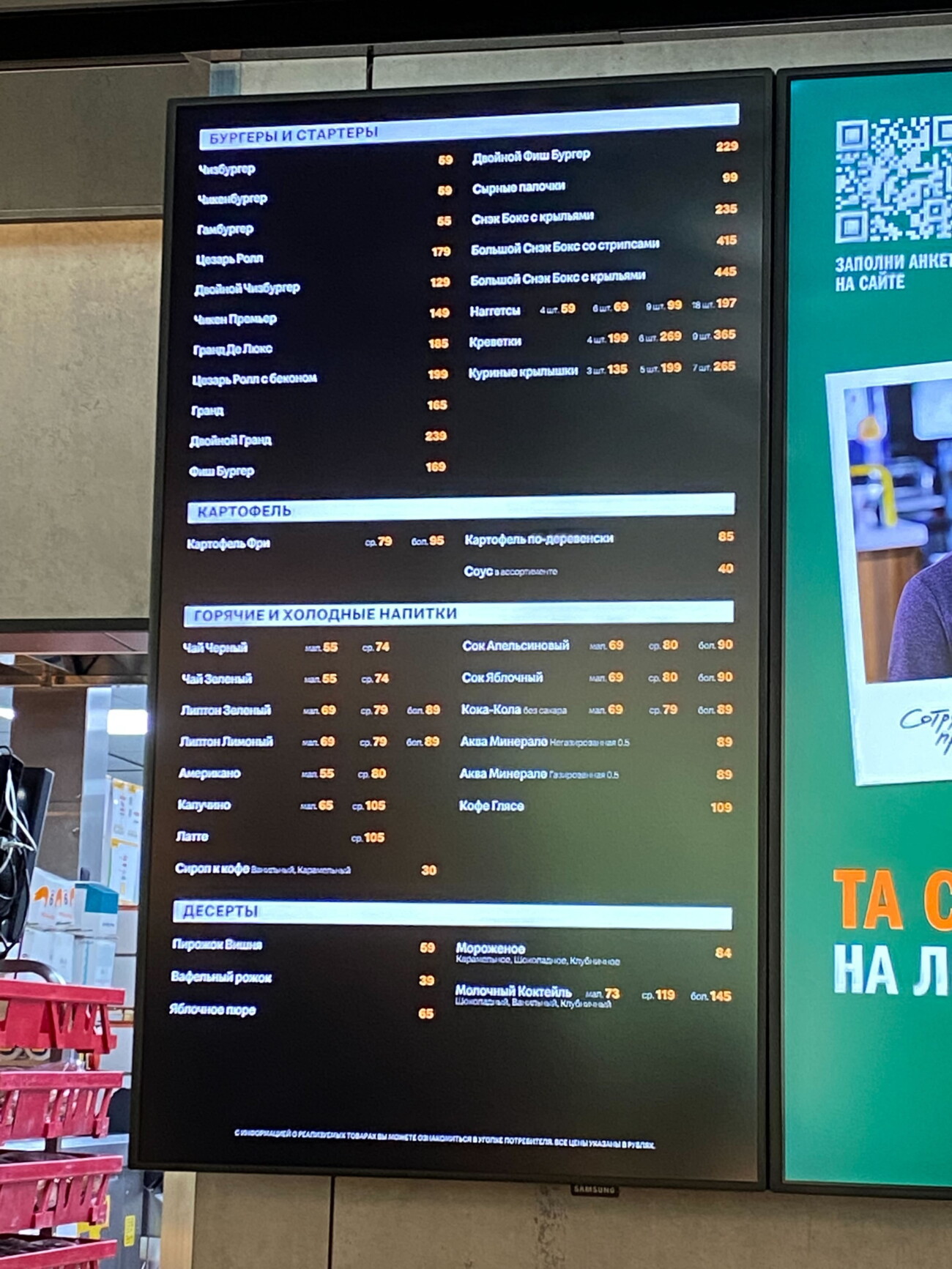 В меню «Вкусно и точка» не будет «Биг Мака» и «Хэппи мил» из-за ассоциации с McDonald's