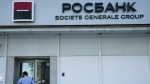 «Росбанк» проведёт ребрендинг
