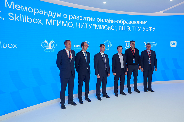 VK совместно со Skillbox и российскими вузами подписали меморандум о развитии онлайн-образования