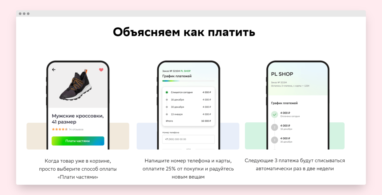 «Сбер» запустил сервис рассрочки для покупок в интернет-магазинах с карт любых банков