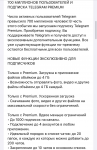 Telegram запустил платную подписку