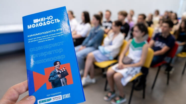 26 июня пройдёт открытие бесплатного детского лагеря «Киномолодость»