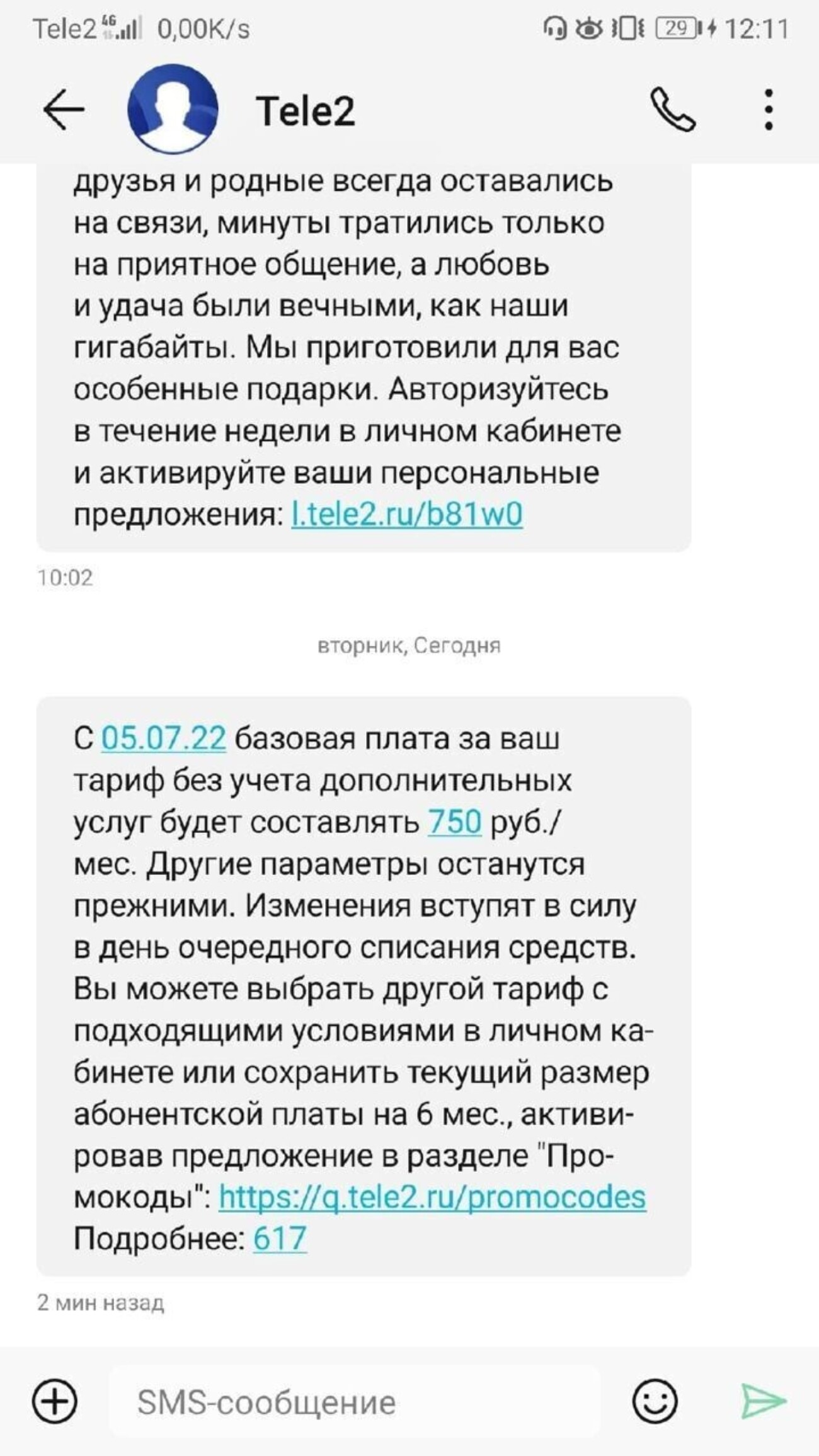 Tele2 поднял цены на безлимитный тариф почти в два раза — c 450 до 750 рублей