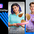 VK Клипы обновили систему рекомендаций