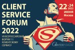 CLIENT SERVICE FORUM 2022 | VII Всероссийский форум по клиентскому сервису