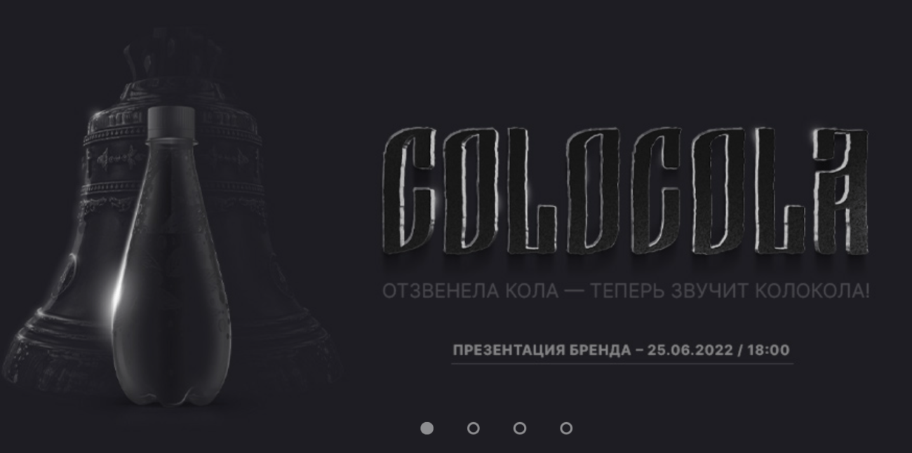 Глава Funky Monkey анонсировал «Колоколу» — освящённый квас на замену Coca-Cola. Но это оказалась не та компания