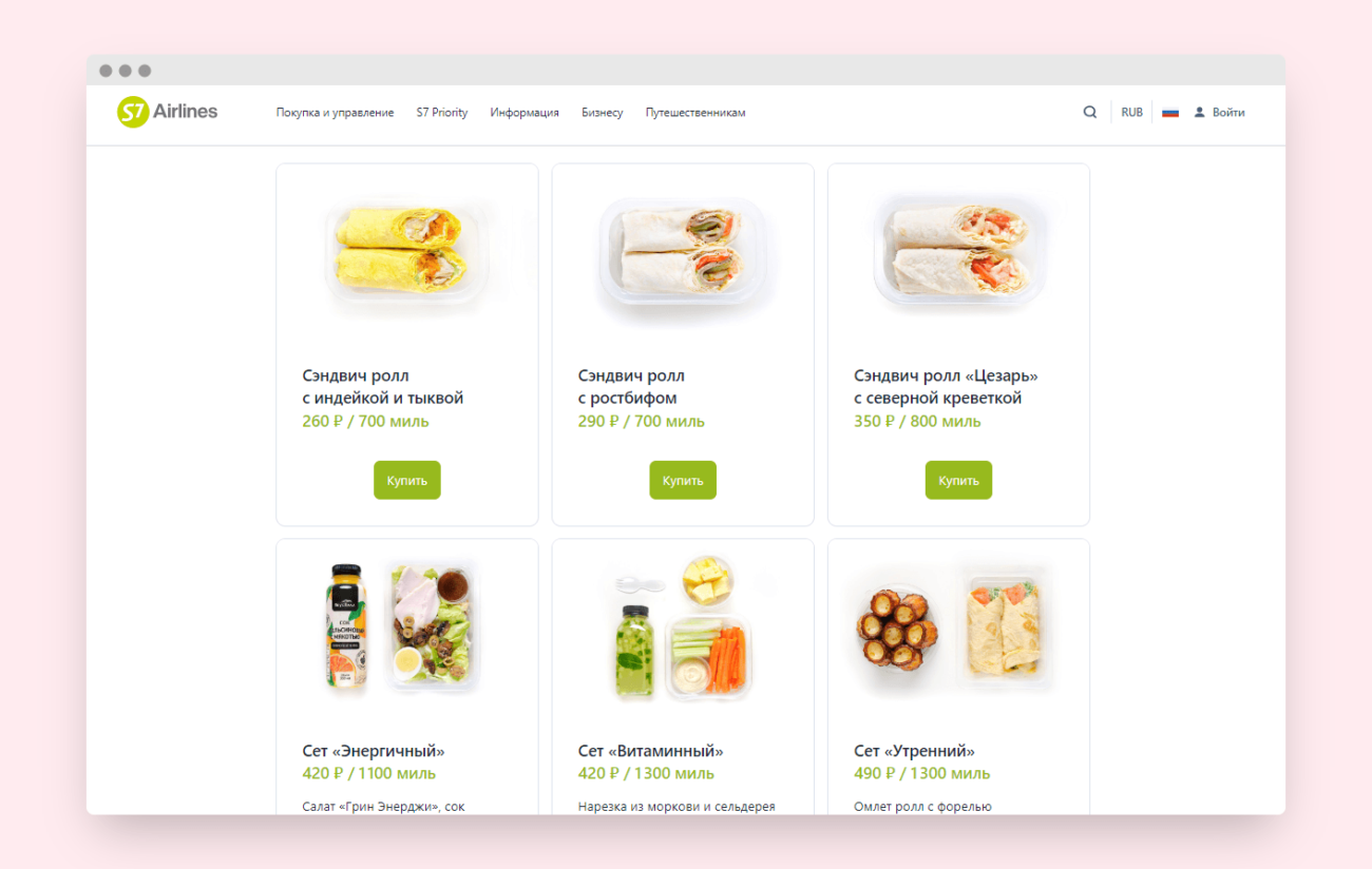 S7 предложит пассажирам заказывать еду в полёт из «Вкусвилла» — доступно девять наборов
