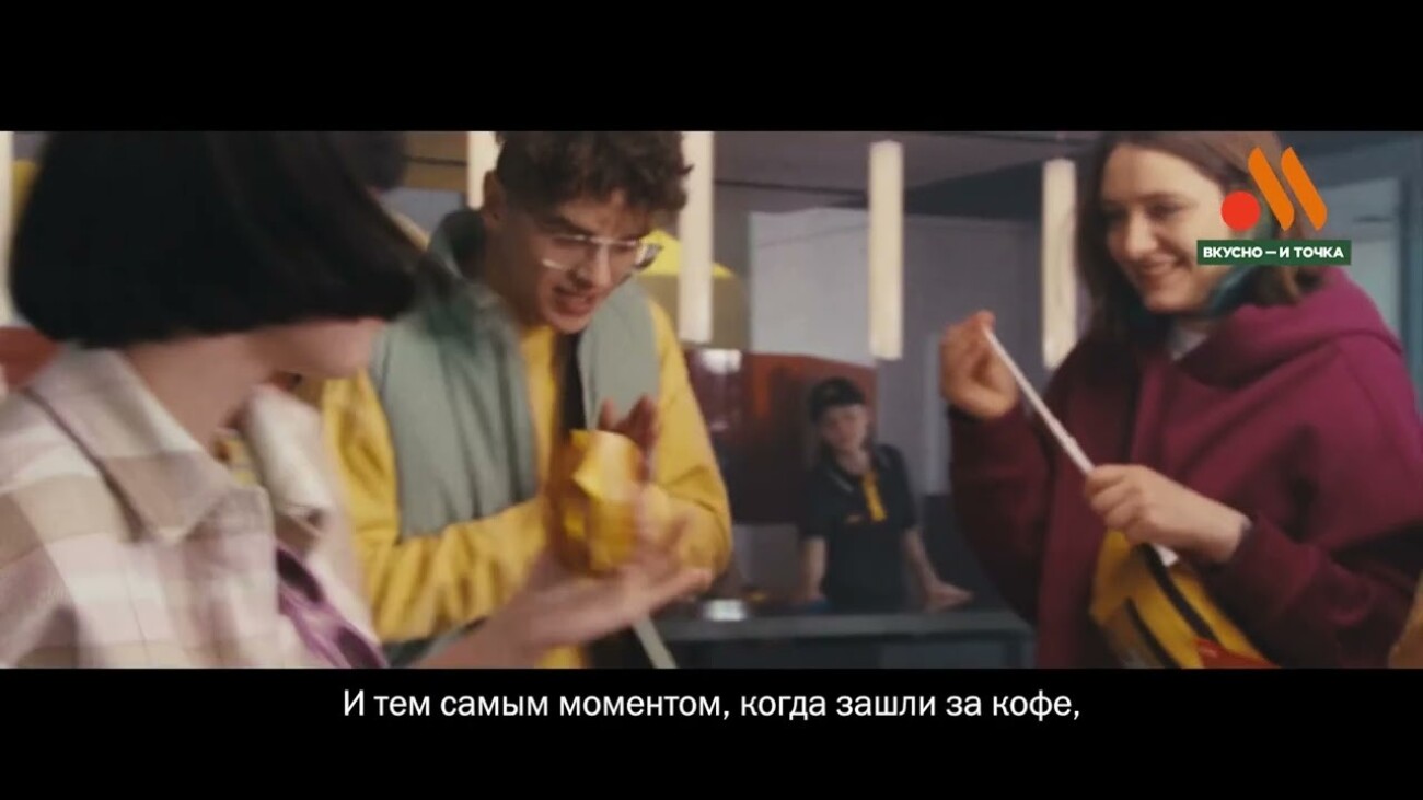 «Вкусно — и точка» опубликовала первые рекламные ролики про «места, которые мы хорошо знаем»