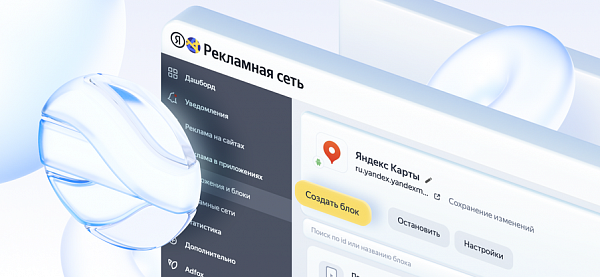 Яндекс представил большое обновление интерфейса Мобильной медиации