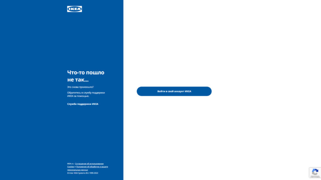 На сайте IKEA в день начала онлайн-распродажи произошёл сбой: не получается авторизоваться и добавить товары в корзину