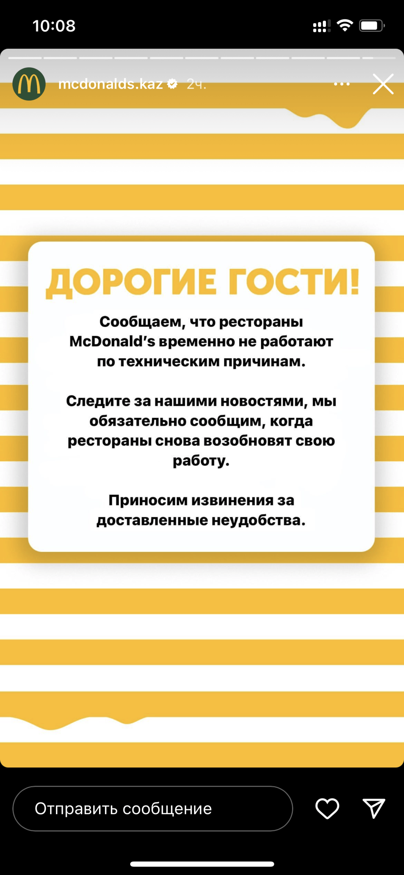 Все рестораны McDonald’s в Казахстане перестали работать «по техническим причинам»