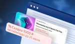 В Рекламной сети Яндекса стало доступно дополнение «Промоакции»