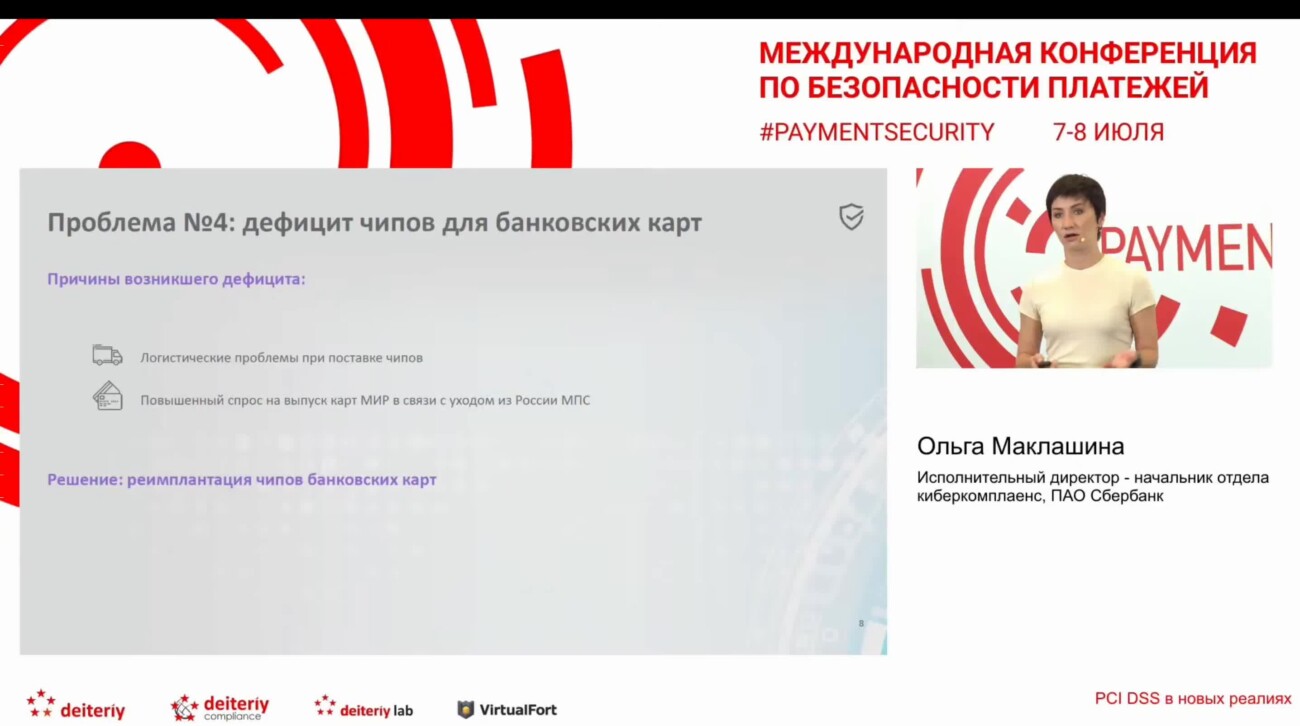 На фоне дефицита чипов «Сбер» начал «выковыривать» их из неактивированных карт, чтобы выпускать новые