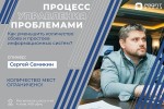 Процесс Управления Проблемами - 5 лет эволюции на 5k+ инцидентов ежемесячно