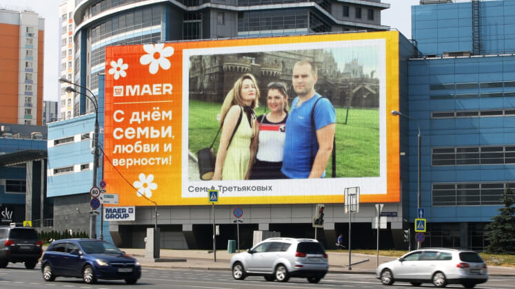 Maer показал на медиафасадах семейные фотографии