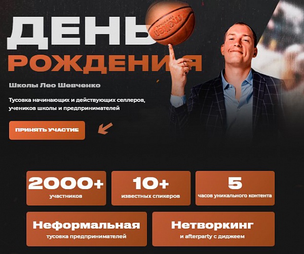 В топе на маркетплейсе с Лео Шевченко