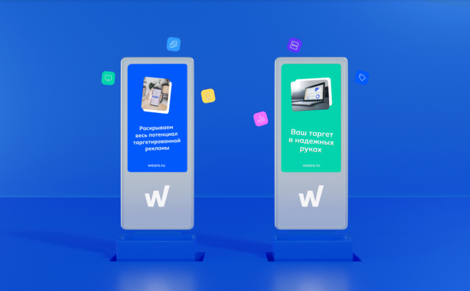 «Логомашина» разработала айдентику рекламного агентства We Are Agency