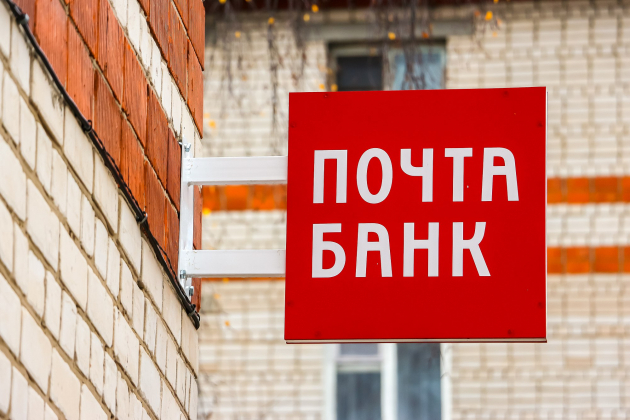«Почта Банк» проводит запрос цен на креативные услуги