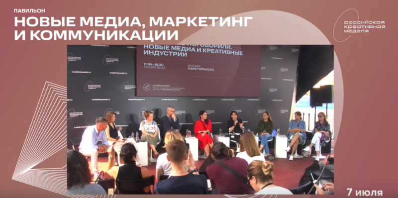 Новые медиа в креативных индустриях: роль, задачи и перспективы