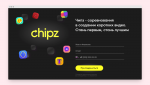 Созданная «дочкой» «Сбера» компания готовится запустить свой аналог TikTok — «Ведомости»