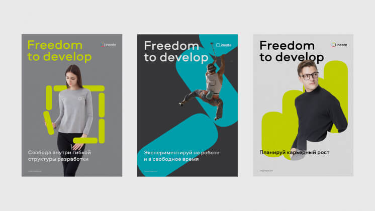Агентство Nimax разработало HR-брендинг для IT-компании Lineate