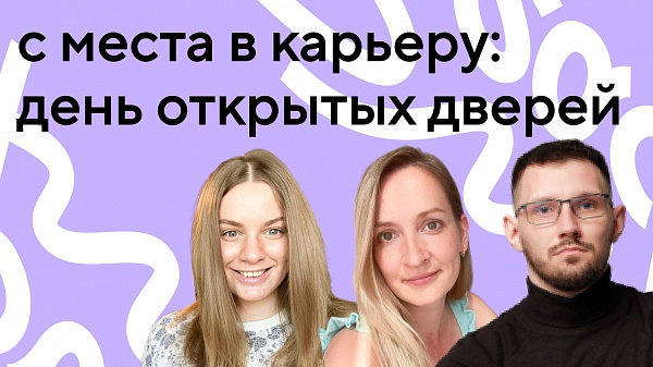 С места — в карьеру веб-разработчика