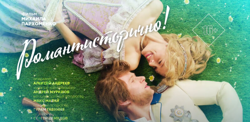 «Кинеально!»: Катерина Шпица и Роман Курцын снялись в промо телеканала «TV1000 Русское кино»