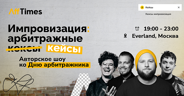 День арбитражника