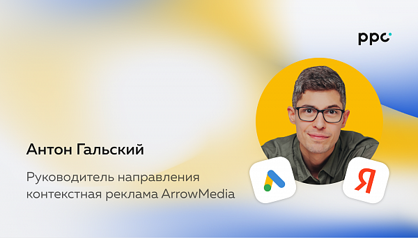 Актуальные инструменты Директа для performance и brandformance