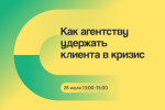 Старый друг лучше новых двух: как работать с клиентом 5 лет и больше