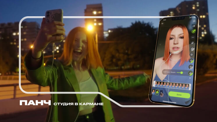 «Панч» выпустил промо в формате музыкального альбома, созданного пользователями приложения