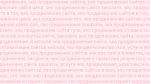 «За день выведем сайт в топ поиска и увеличим трафик уже завтра»