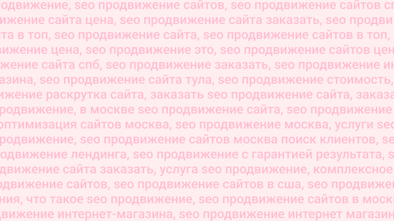 «За день выведем сайт в топ поиска и увеличим трафик уже завтра»