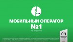 МТС попросила ФАС проверить рекламу «МегаФона»