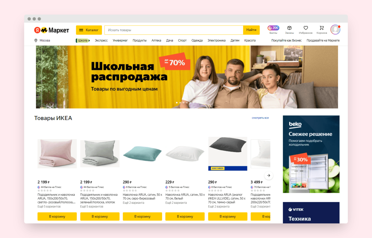Поставщики IKEA в России начали продавать простыни и другие свои товары на «Яндекс Маркете»