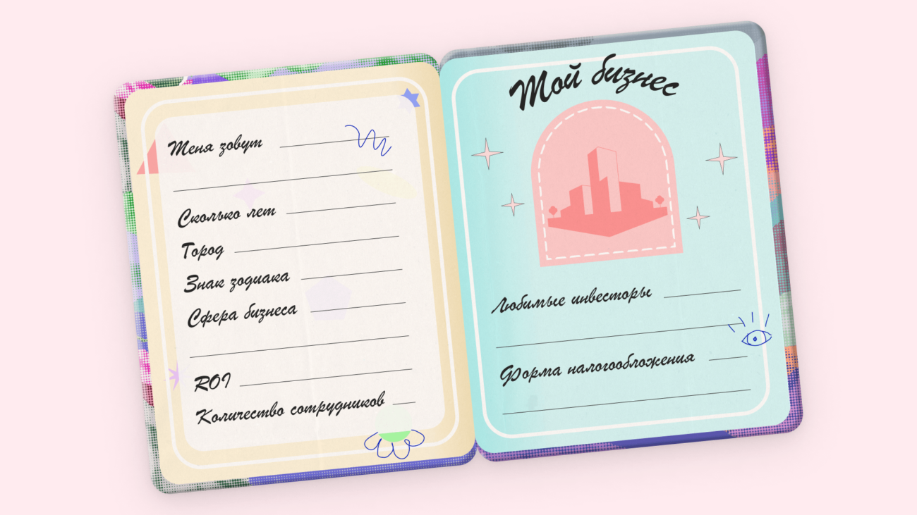 Основательница PR-агентства две недели тестировала сервис нетворкинга для предпринимателей. Вот что из этого получилось