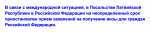 Латвия приостановила выдачу россиянам любых виз, исключение — участие в похоронах близких
