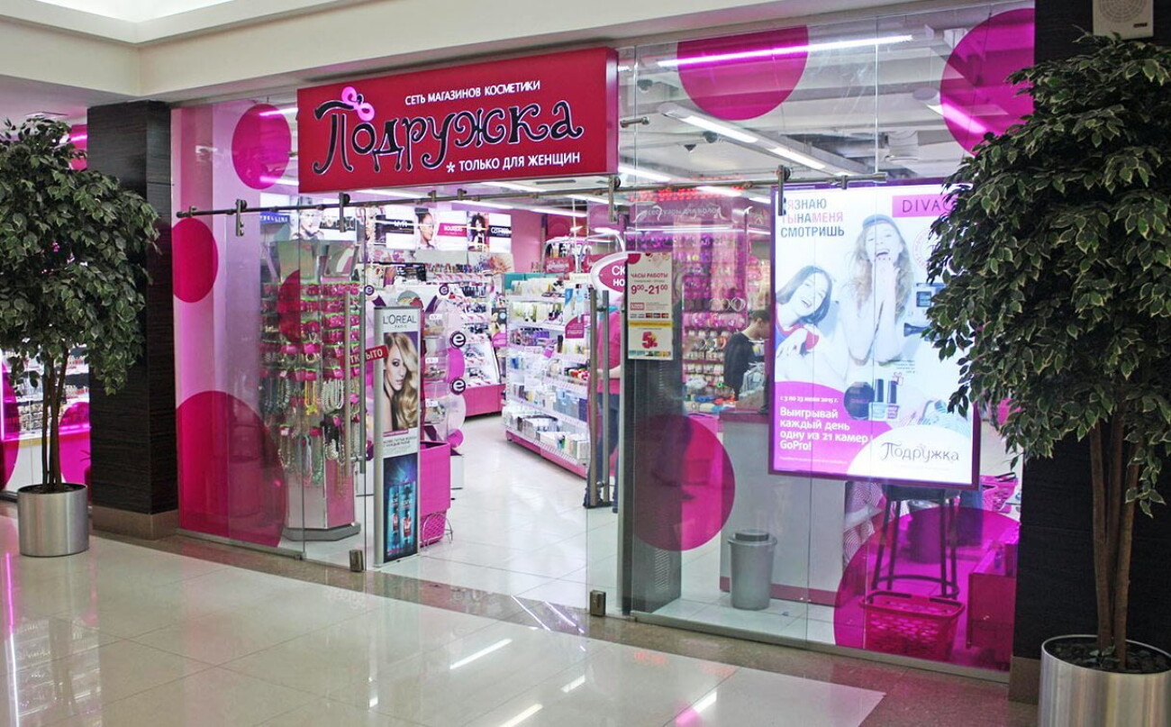 Владелец «Л’Этуаль» полностью выкупил сеть магазинов косметики «Подружка» — до этого ему принадлежало 90%