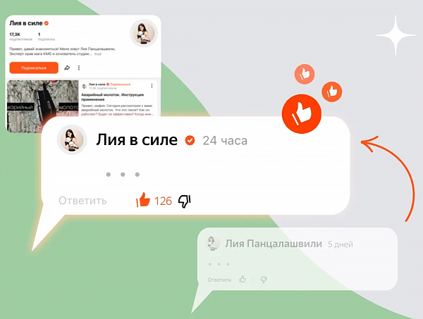 Блогеры Дзена смогут публиковать комментарии только от имени канала